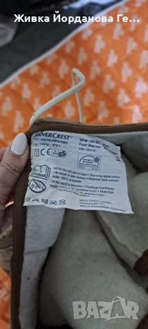 Електрическа грейка за крака тип ботуш "Silver crest", снимка 6 - Други стоки за дома - 52919842