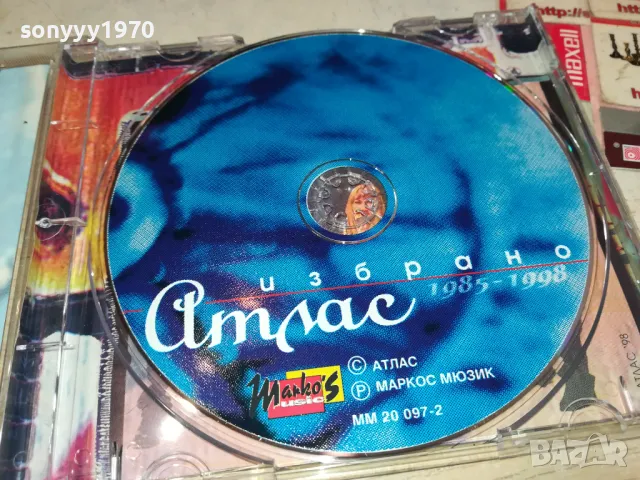 АТЛАС ЦД 2303251703, снимка 12 - CD дискове - 49607683