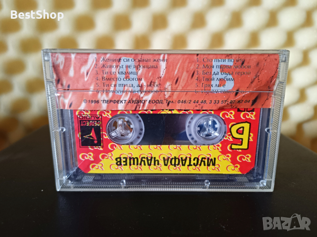 Мустафа Чаушев - Сто пъти по сто, снимка 2 - Аудио касети - 35449924