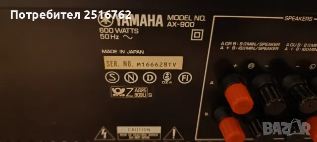 Yamaha AX-900, снимка 10 - Ресийвъри, усилватели, смесителни пултове - 48103327