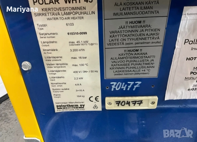 Промишлена печка / Отоплително тяло/  Нагревател Polartherm WHT45, снимка 5 - Други машини и части - 51955389