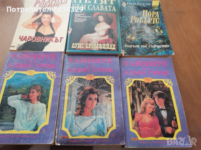 романи, джобен формат - четиво за път-2лв/бр, снимка 3 - Художествена литература - 50918223