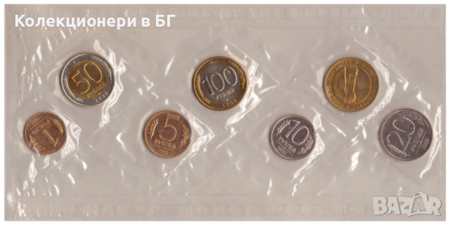 СЕТ ШЕСТ МОНЕТИ И ПЛАКЕТ - РУСИЯ 1992 ГОДИНА /виж описанието/