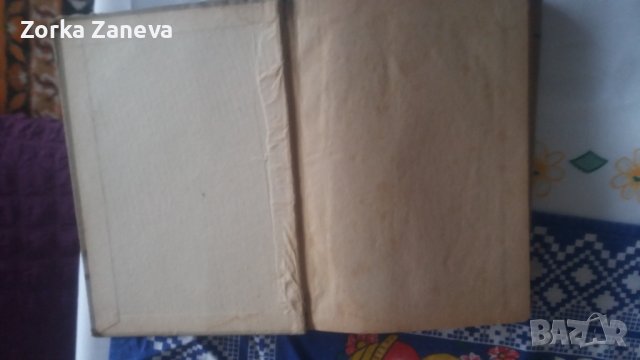 Бай Ганю. Алеко Константинов., снимка 7 - Художествена литература - 40400534