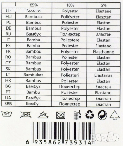 Мъжки боксер,Бамбук! Модел 2635. , снимка 6 - Бельо - 53658084