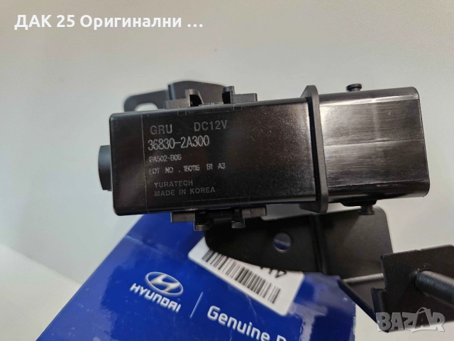 HYUNDAI/KIA 368302A300 Реле подгревни свещи  Нов Оригинален артикул, снимка 2 - Части - 52307008