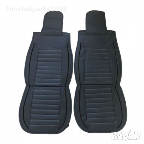 Комплект кожени универсални калъфи за седалки, 2броя, снимка 1 - Аксесоари и консумативи - 33880038