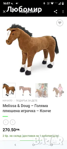 Голям екстра плюшен кафяв талисман Кон, снимка 2 - Плюшени играчки - 50336124