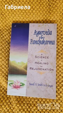 Ayurveda and Panchakarma: The Science of Healing and Rejuvenation
