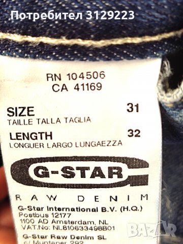 G-STAR jeans 31-32, снимка 4 - Дънки - 38693814
