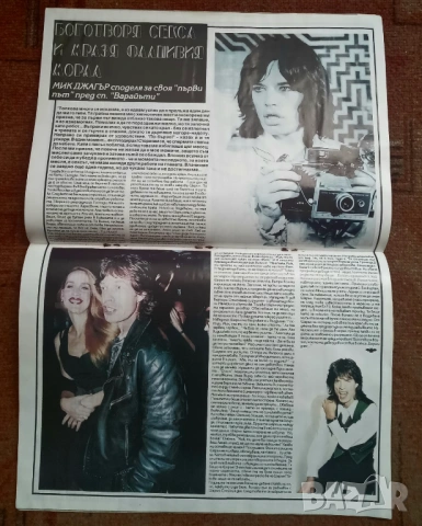 Списание "Ритъм' от 1993г., снимка 5 - Списания и комикси - 53734946