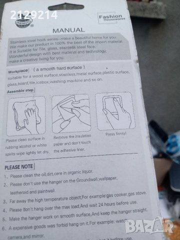 2. Метални закачалки, снимка 2 - Органайзери - 40446498