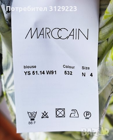 Marc Cain blouse EU 40 nr.B58, снимка 4 - Ризи - 40577617