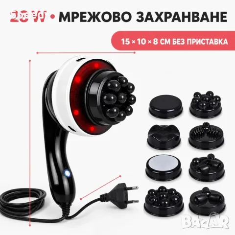 Електрически масажор за тяло 9 в 1 с инфрачервена функция, 28 W, снимка 5 - Масажори - 56203024