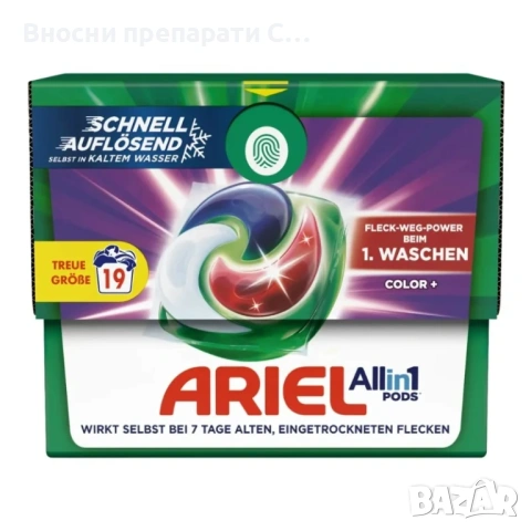 Ariel All in 1 Pods Color Капсули за пране на цветни тъкани 19 бр. 