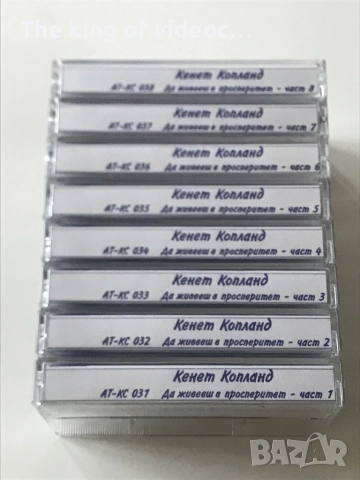 Аудио касетки  Кенет Копланд - Да живееш в просперитет 8 части  КАТО НОВИ, снимка 3 - Аудио касети - 52960690