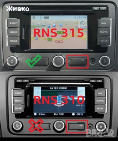 Maps Europe East & West (V12) SD card RNS315 и RNS310 [Ъпдейт карти навигация] VW,Seat,Skoda RNS510, снимка 4 - Аксесоари и консумативи - 39997684