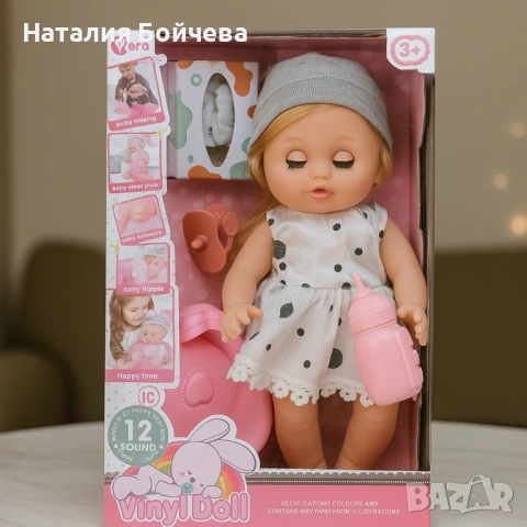 Говорещи бебета кукли 33 см – реалистична игра и българска реч