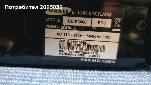 Blu ray disc player. SAMSUNG. , снимка 4 - Плейъри, домашно кино, прожектори - 55841256