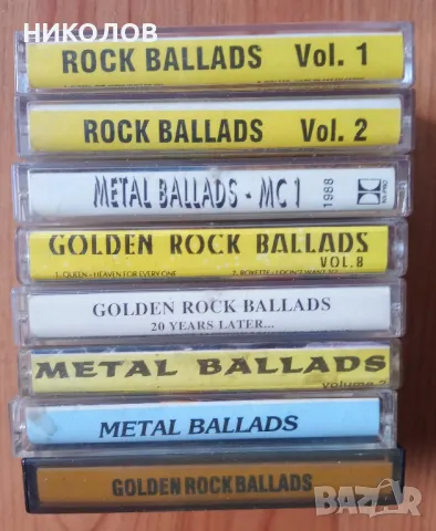 РОК / МЕТЪЛ БАЛАДИ , снимка 6 - Аудио касети - 50244107