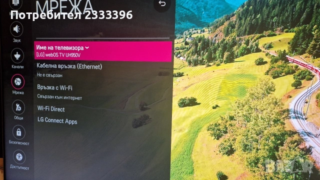 LG 65 инча QLED 4K смарт, снимка 2 - Телевизори - 53416310