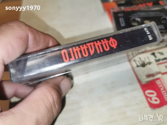 ФАНДАНГО-ORIGINAL TAPE 2709260951H2E8R, снимка 7 - Аудио касети - 56241565