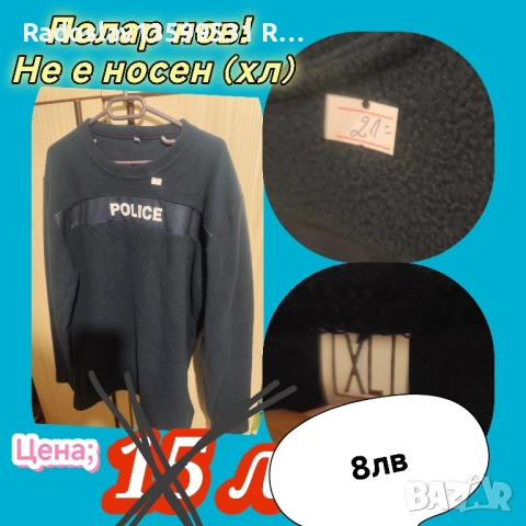 МНОГО НАМАЛЕНИ ПОЛИЦЕЙСКИ ДРЕХИ, снимка 3 - Тениски - 51775859
