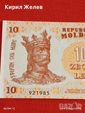 Банкнота МОЛДОВА много красива перфектно състояние непрегъвана за КОЛЕКЦИЯ ДЕКОРАЦИЯ 53860, снимка 2 - Нумизматика и бонистика - 53834317
