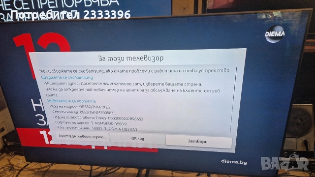 SAMSUNG 65 QLED 4K смарт, снимка 2 - Телевизори - 52934227