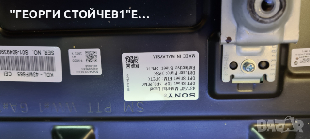 KDL-43WF665 1-982-629-12 4-724-194-01 1-982-711-12 LM41-00684A, снимка 7 - Части и Платки - 36364341