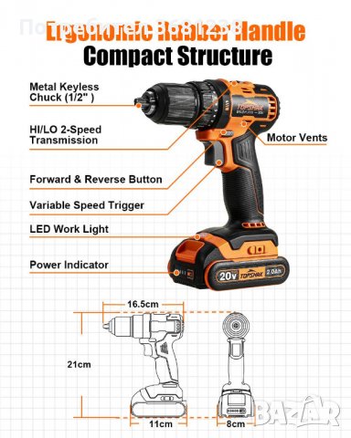 Безчетков винтоверт TOPSHAK TS-ED4 20V 13 мм. 45NM, снимка 11 - Винтоверти - 40110641
