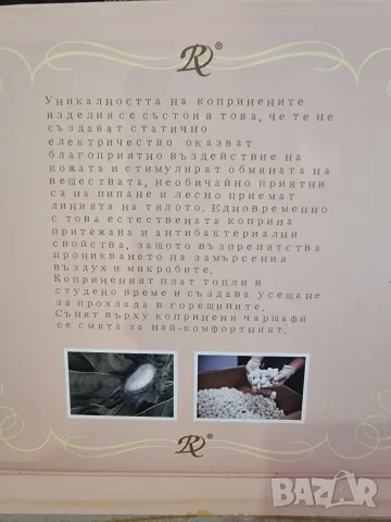Копринена нощница с халат Roxyma Dream, снимка 8 - Нощници - 55942089
