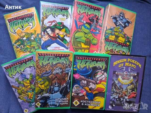 Колекция Видеокасети VHS Костенурките Нинджа / Миши Рокери от Марс 