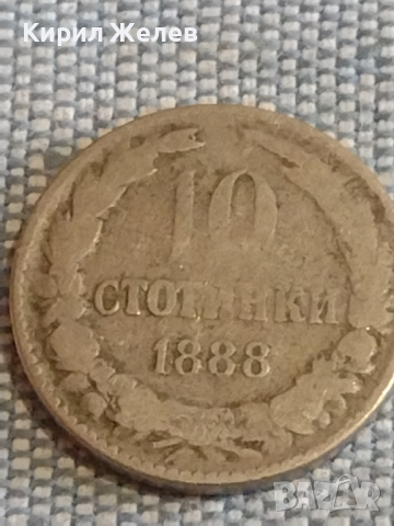 Две монети 10 стотинки 1888г. / 10 стотинки 1917г. Княжество Царство България стари редки 27990, снимка 2 - Нумизматика и бонистика - 44529696