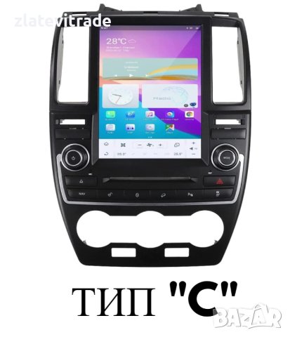 LAND ROVER FREELANDER 2 2007/2015 9.7" - Андроид Навигация, 9731С