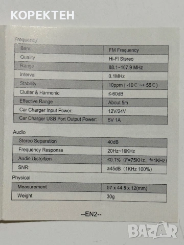 TeckNet F27 FM Transmitter FM Трансмитер за Музика в Колата, снимка 9 - Слушалки, hands-free - 53331890
