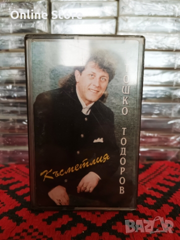 Тошко Тодоров - Късметлия