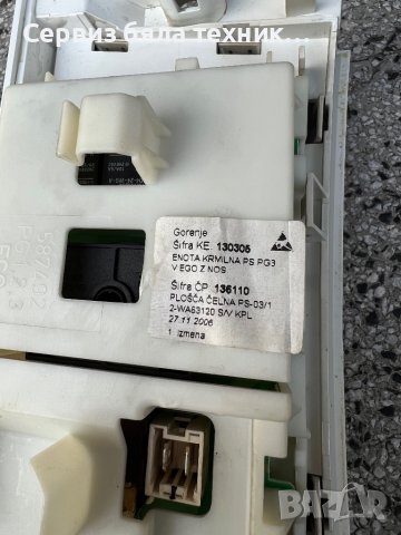 Продавам отлична управляваща платка с предният панел за пералня Gorenje 63120, снимка 3 - Перални - 38727083