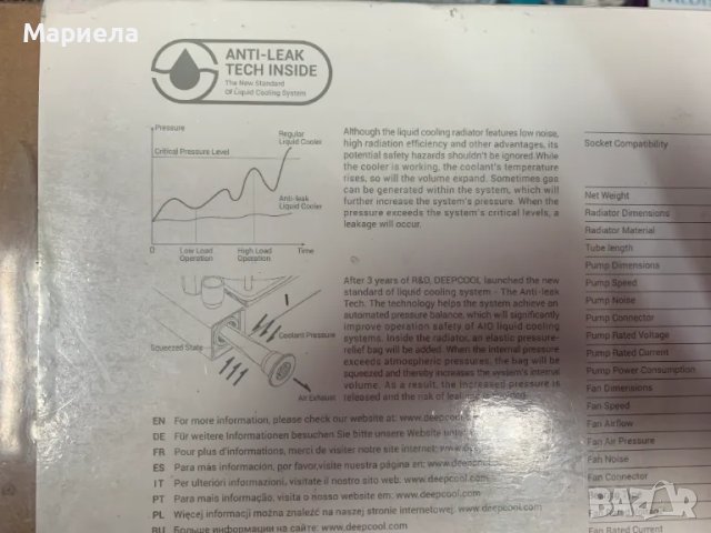 DEEPCOOL AIO течен охладител GAMMAXX L240 RGB БЯЛ, снимка 5 - Друга електроника - 47859751