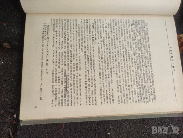 продавам книга "Академия МВД СССР

Научная организация , снимка 5 - Специализирана литература - 42219198