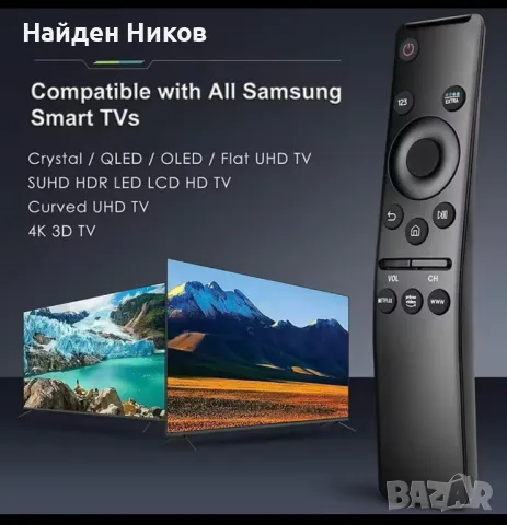 Дистанционно Samsung BN59-01358D за TV, снимка 8 - Дистанционни - 48518023