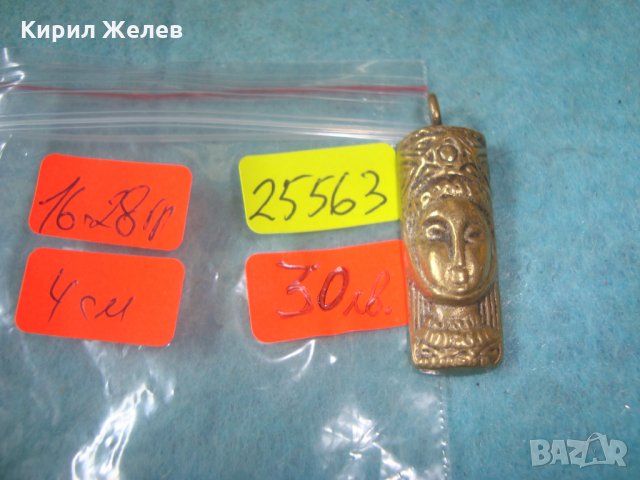 СТАР БРОНЗОВ АМУЛЕТ ФИГУРАЛЕН МЕДАЛЬОН ХУДОЖЕСТВЕНА МАЙСТОРСКА ИЗРАБОТКА ТОТЕМ РЯДЪК 25563, снимка 2 - Антикварни и старинни предмети - 35679571