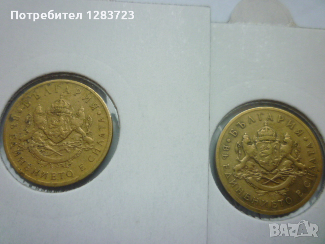 монети 50 стотинки 1937 год., снимка 2 - Нумизматика и бонистика - 44633247