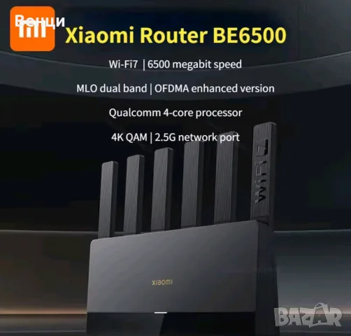 Xiaomi BE6500 MESH China version WiFi 6 стандарт
