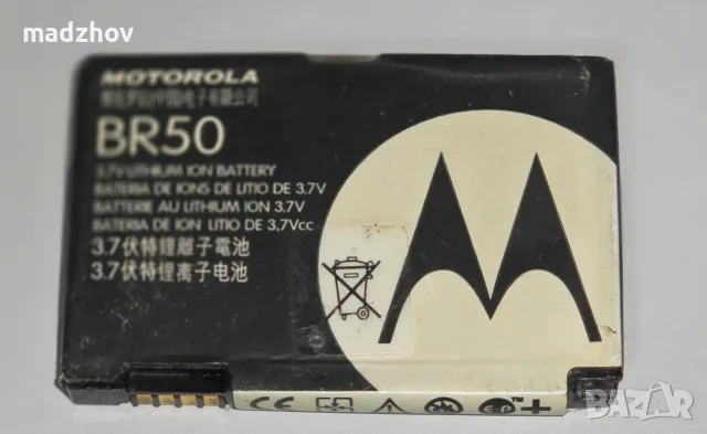 Motorola RAZR V3, снимка 8 - Резервни части за телефони - 56163111