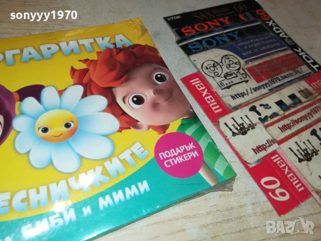 БИБИ И МИМИ-НОВ ДИСК 3107252122