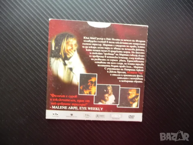 Нощен час Трилър мистерия Ник Нолти филм DVD Юън МакГрегър, снимка 3 - DVD филми - 44551021