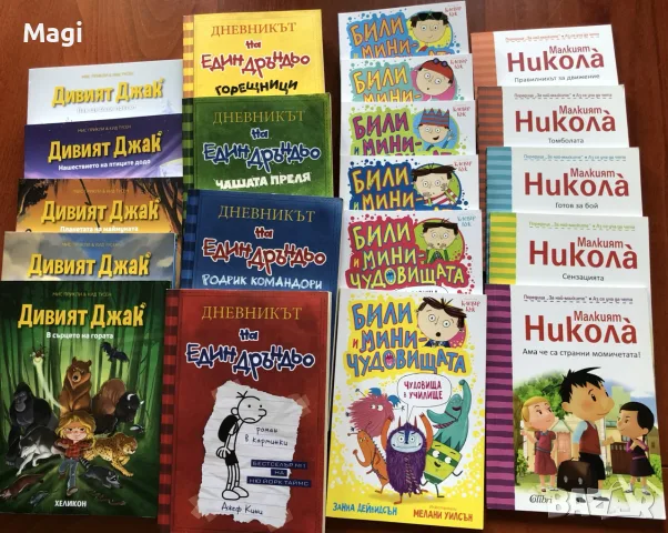 Четири серии детски книги комикси
