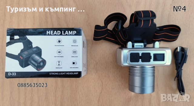 5 компактни и мощнш челници, снимка 11 - Къмпинг осветление - 53101828