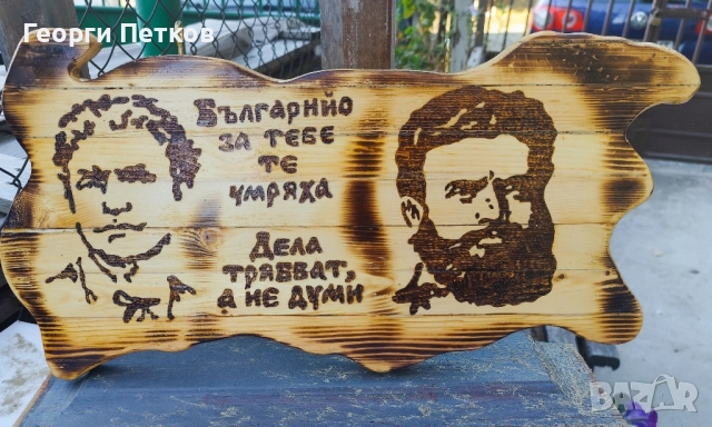 Масивна дървена табела , снимка 1